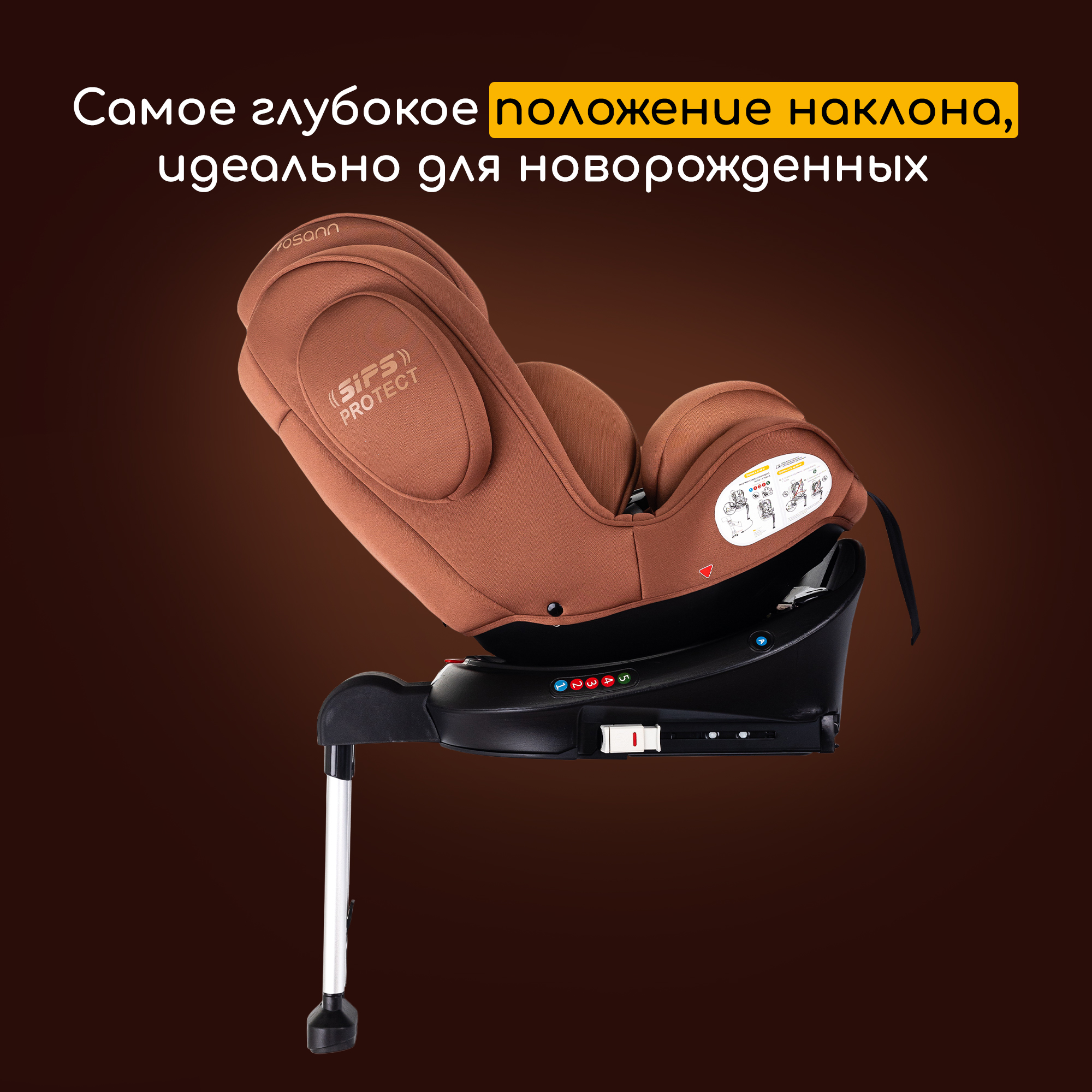 Автокресло Osann Eno 360 SL Caramel Isofix 0+/1/2/3 (0-36 кг) коричневый - фото 4
