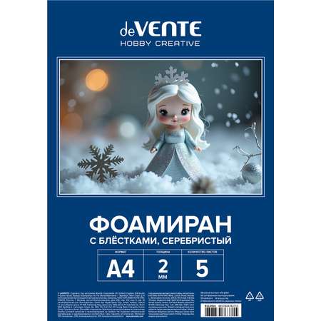 Набор для творчества deVENTE аппликация