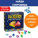 Набор для раскопок Бумбарам