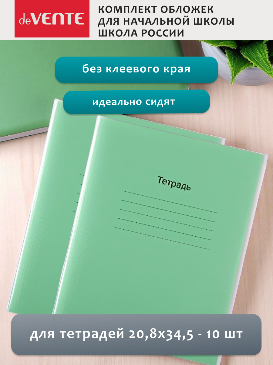 Обложка deVENTE - фото 5
