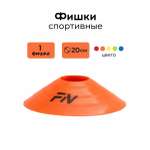 Активная игра FN Rounded Cones