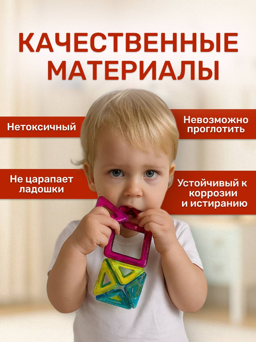 Конструктор !Дерзкий 100 деталей магнитный 100 дет. - фото 7