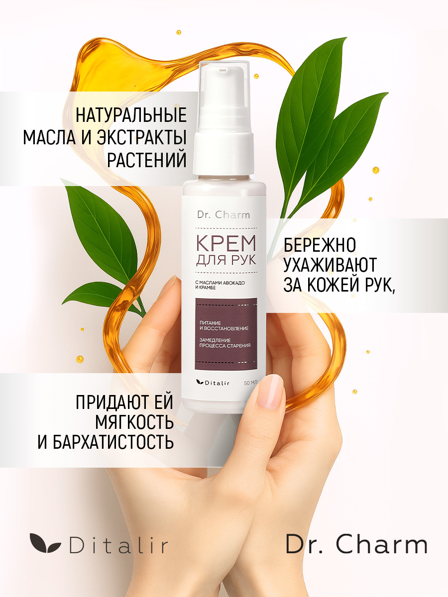 Крем Диталир для рук с маслом крамбе 50 мл - фото 3