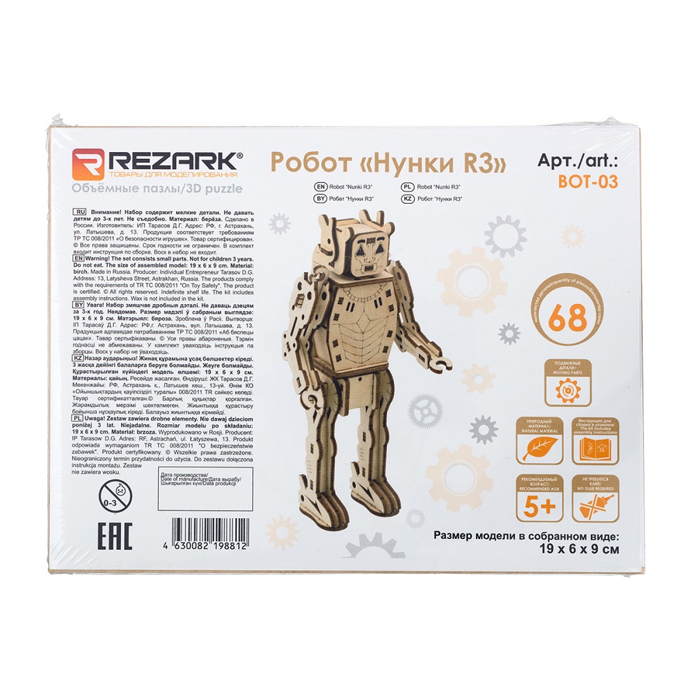 Конструктор REZARK Нунки - R3 - фото 1