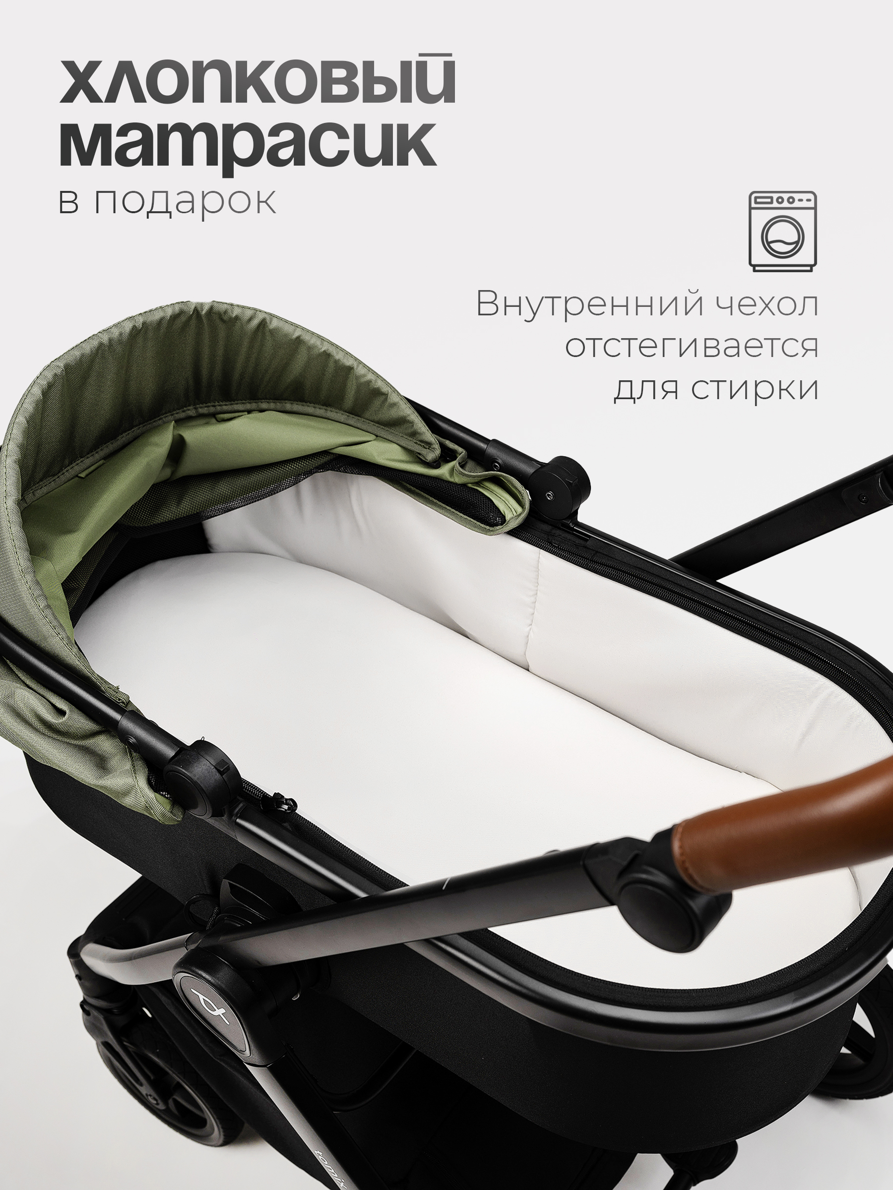 Коляска 2в1 Tomix Eclipse зеленый - фото 19