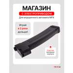 Комплектующее для игрушечного оружия RUSHGAN Магазин к автомату MPX
