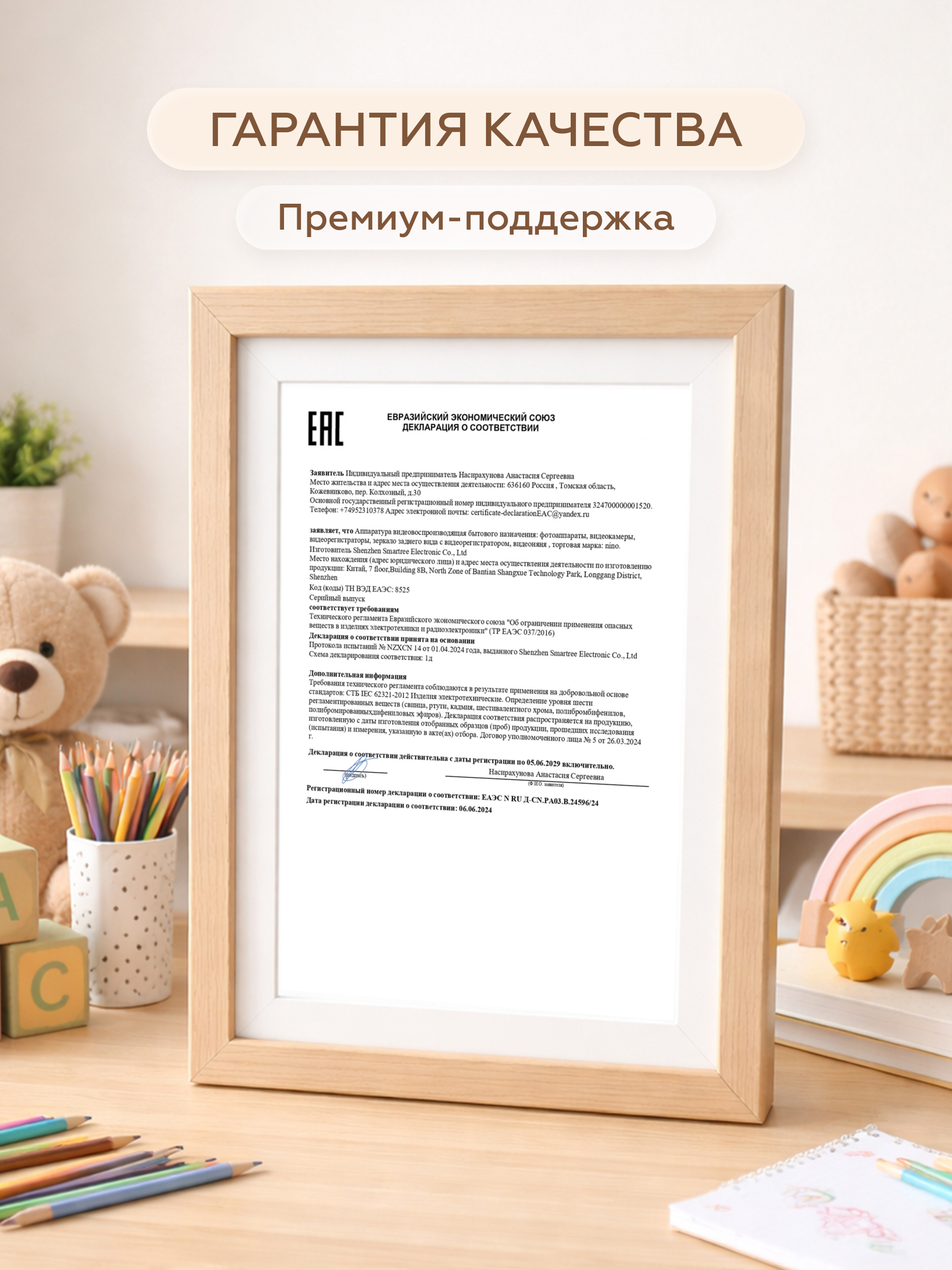Видеоняня nino Видеоняня SM70PTZ - фото 11