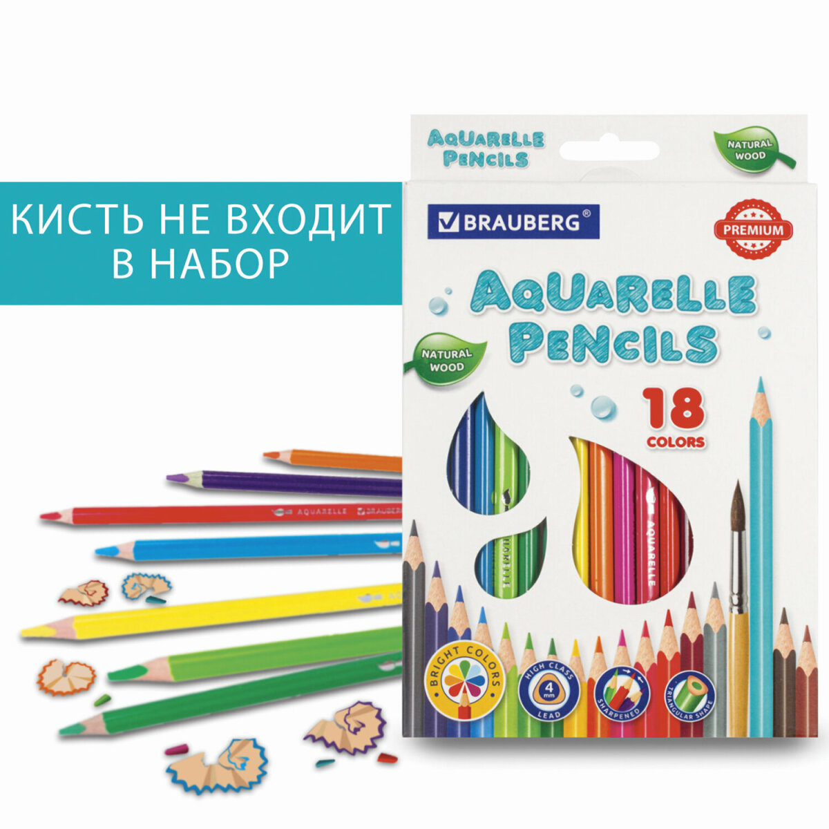 Карандаши акварельные Brauberg 18 шт. - фото 2