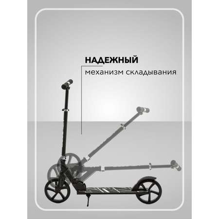 Самокат SCOOTER двухколесный