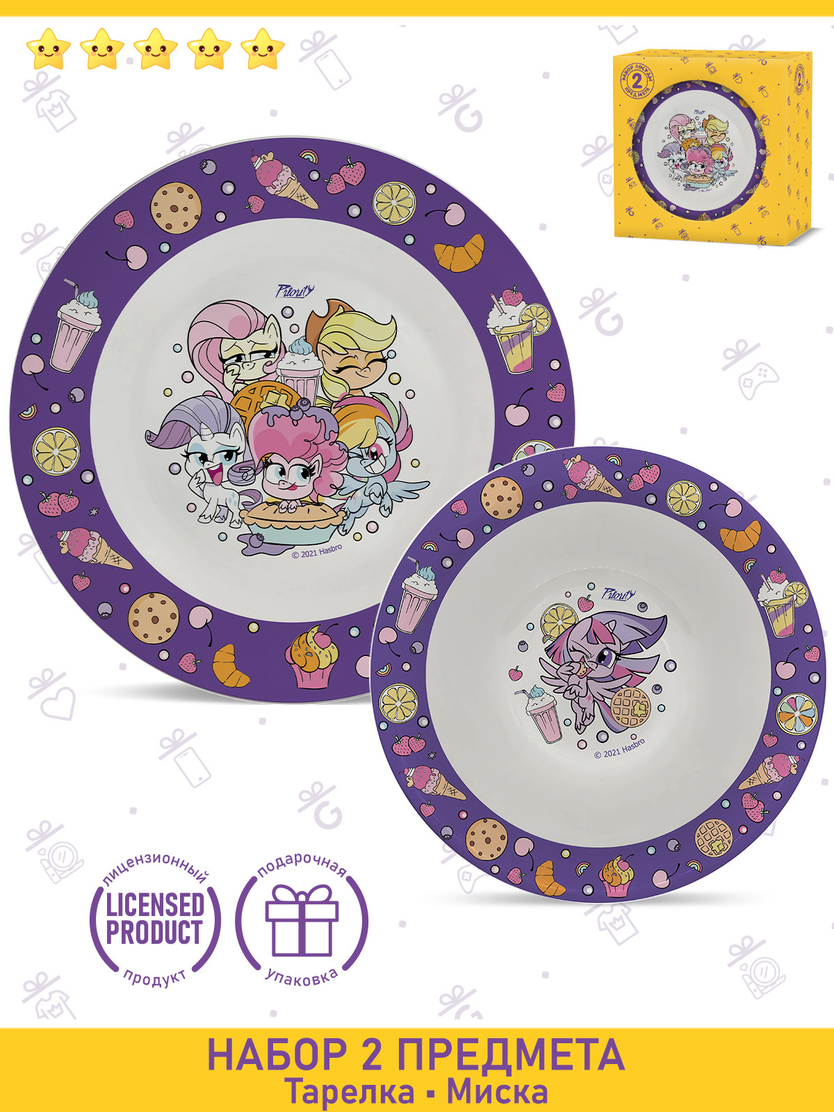 Набор посуды PRIORITY 2 предм. в ассортименте - фото 1