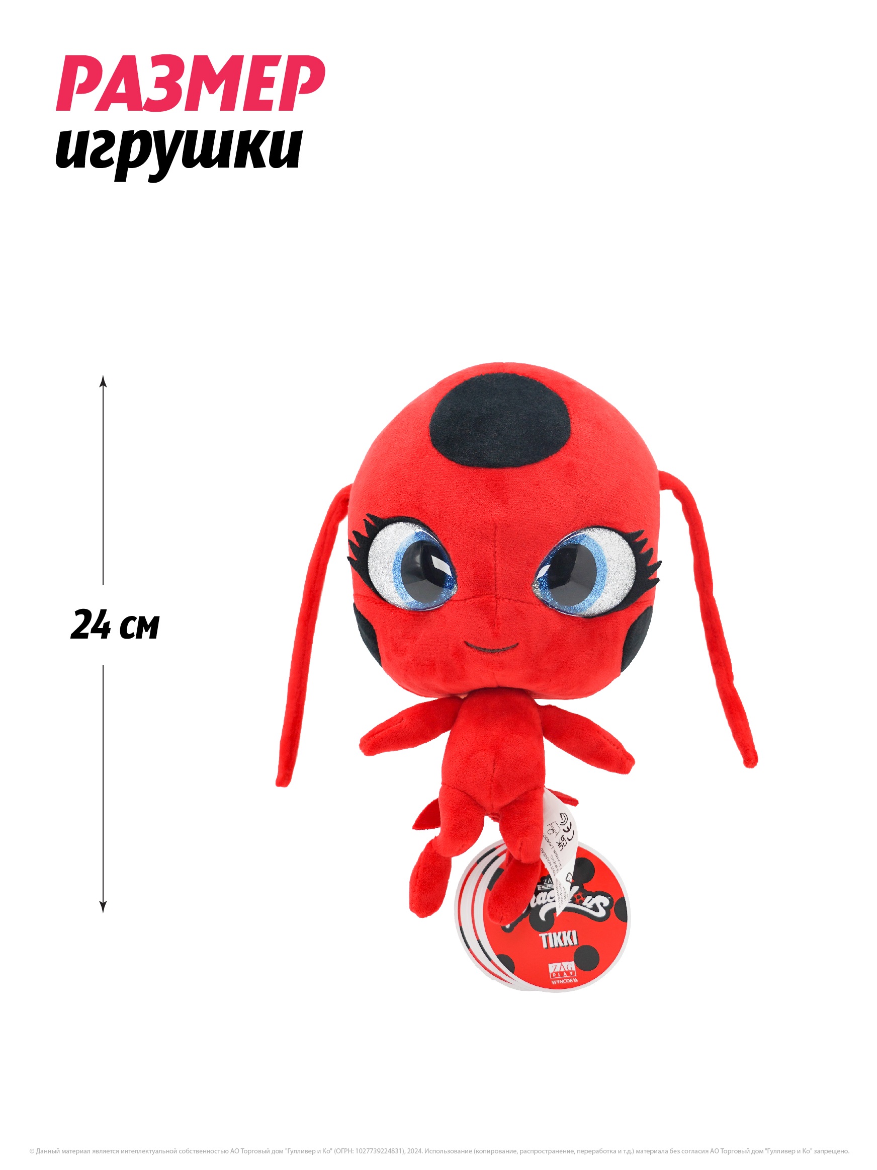 Мягкая игрушка Леди Баг и Супер Кот Большой плюшевый Квами Тикки - фото 4