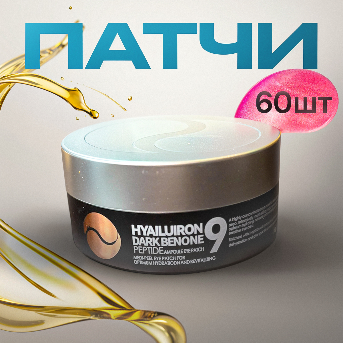 Патчи . - фото 1