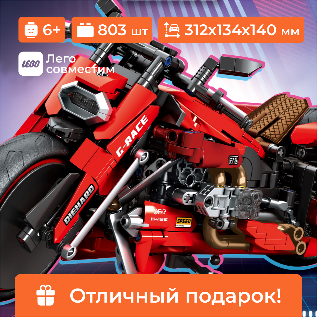 Конструктор Sembo Block Чоппер - фото 2