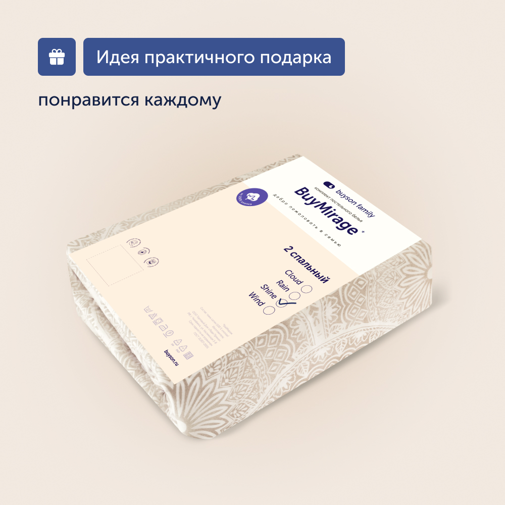 Комплект постельного белья buyson Shine двуспальный 4 предм. - фото 23