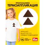 Набор для творчества Prym термоаппликация Треугольник