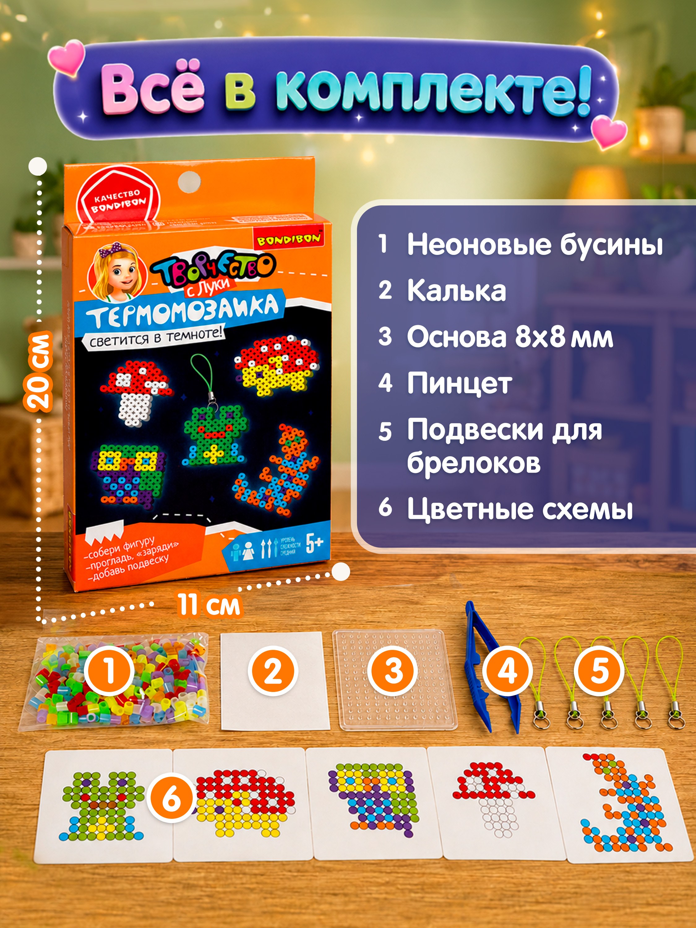 Термомозаика Bondibon - фото 4