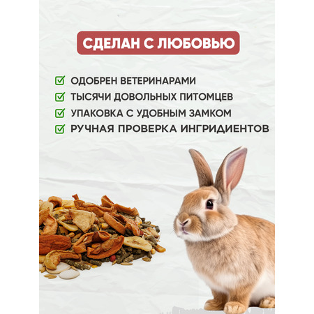 Корм GRANOFEED для кроликов 800 г