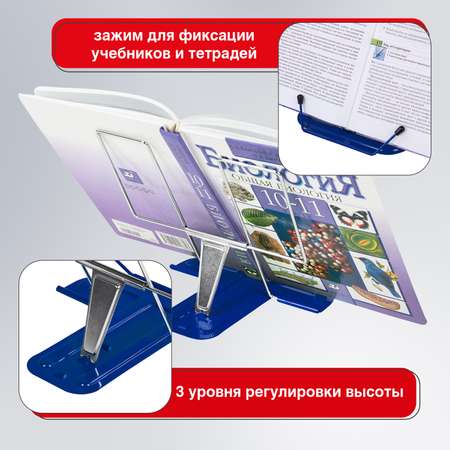Подставка для книг Brauberg