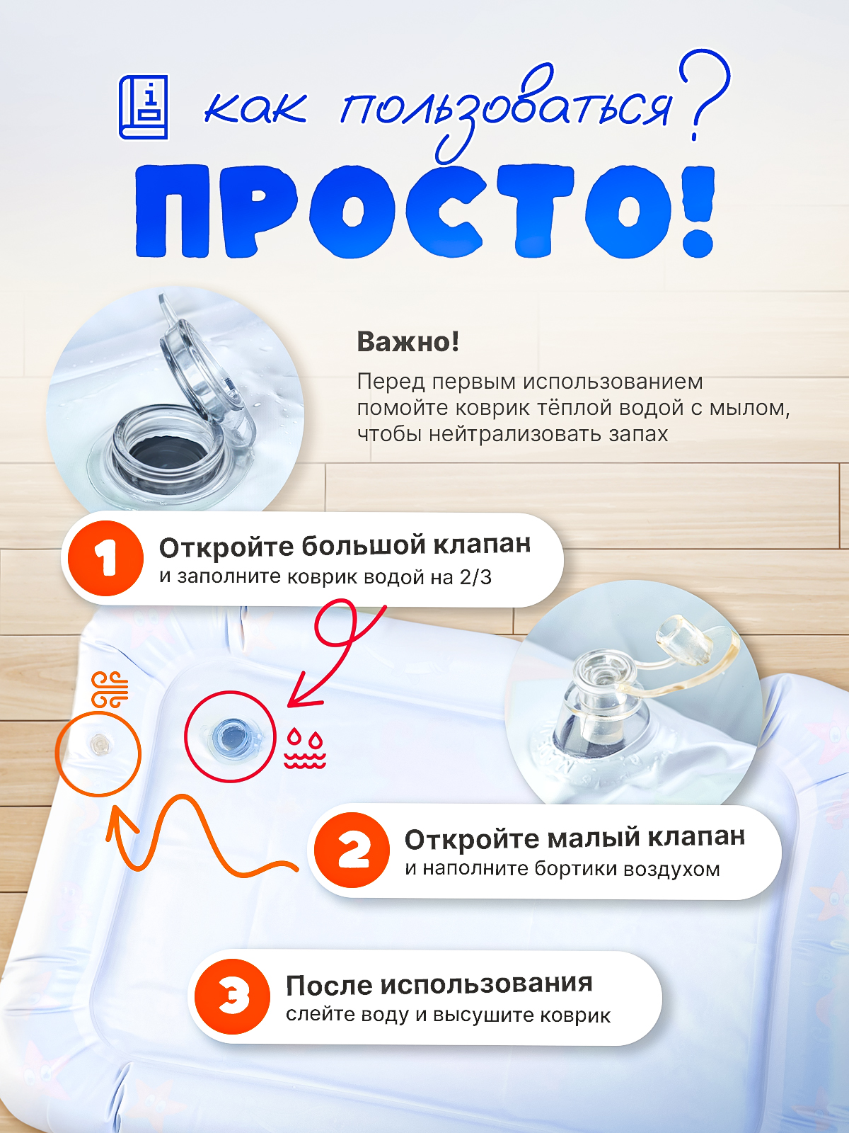 Коврик SHARKTOYS - фото 6