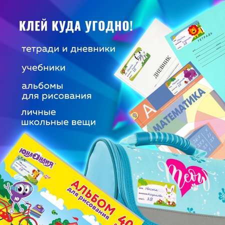Наклейки Юнландия Зверушки 12 шт.