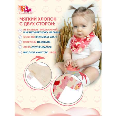 Нагрудник Пома текстиль