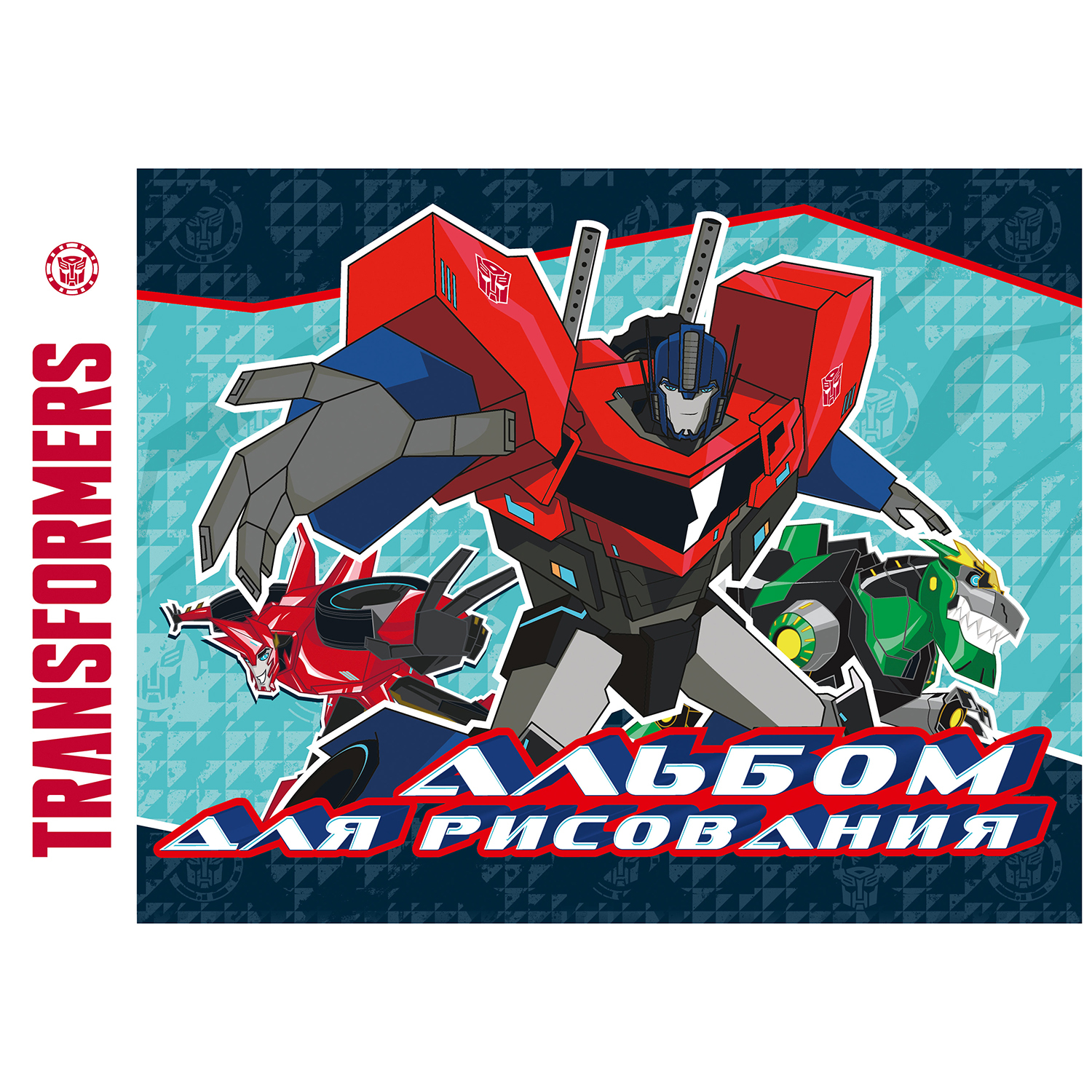 Альбом Полиграф Принт Transformers А4 16 лист. в ассортименте - фото 3
