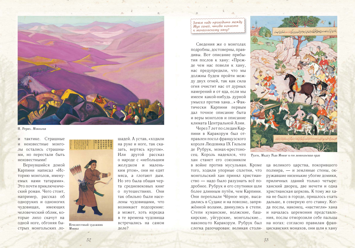 Книга Белый город Загадки дальних дорог - фото 8