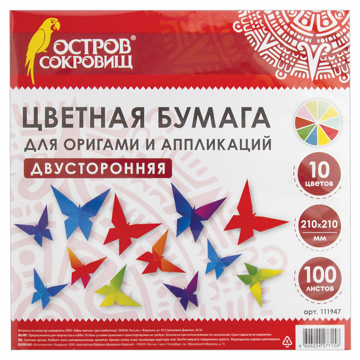 Цветная бумага Остров Сокровищ 100 лист. - фото 6