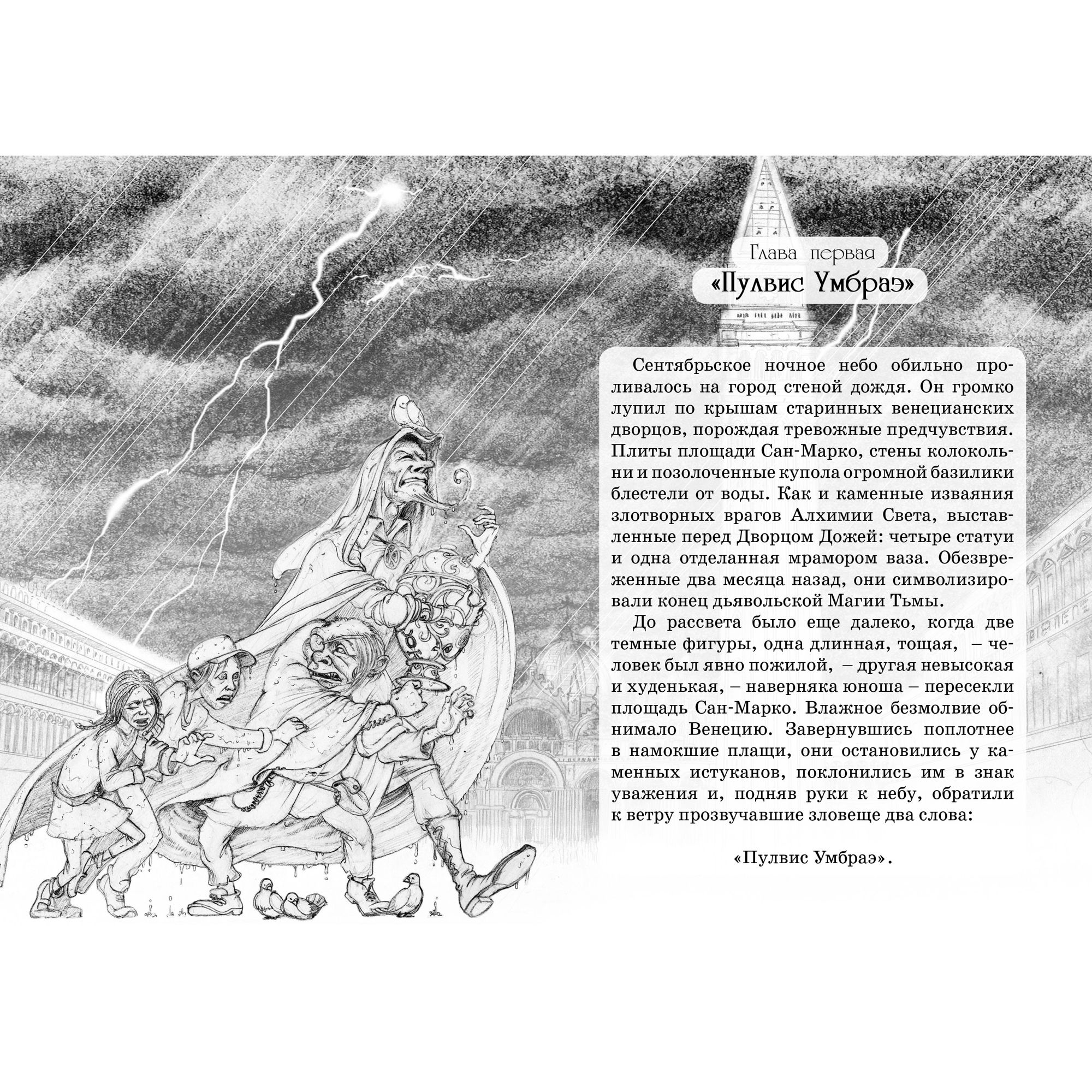 Книга МАХАОН Нина и Золотое Число - фото 3