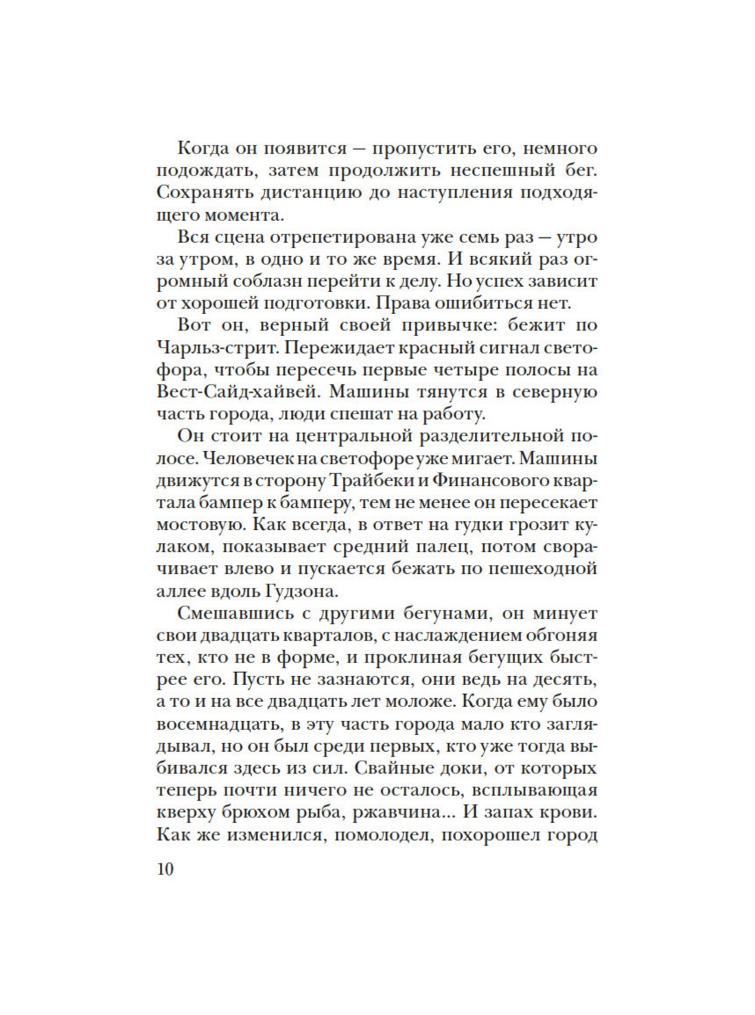Книга Иностранка Журналист. Леви М. Дилогия (комплект из 2-х книг) - фото 6