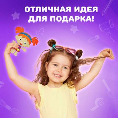 Набор для творчества Юнландия шитье