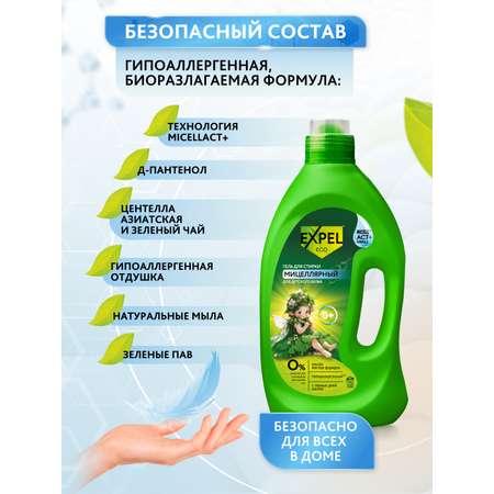 Гель для стирки Expel /для детского белья 1750 мл
