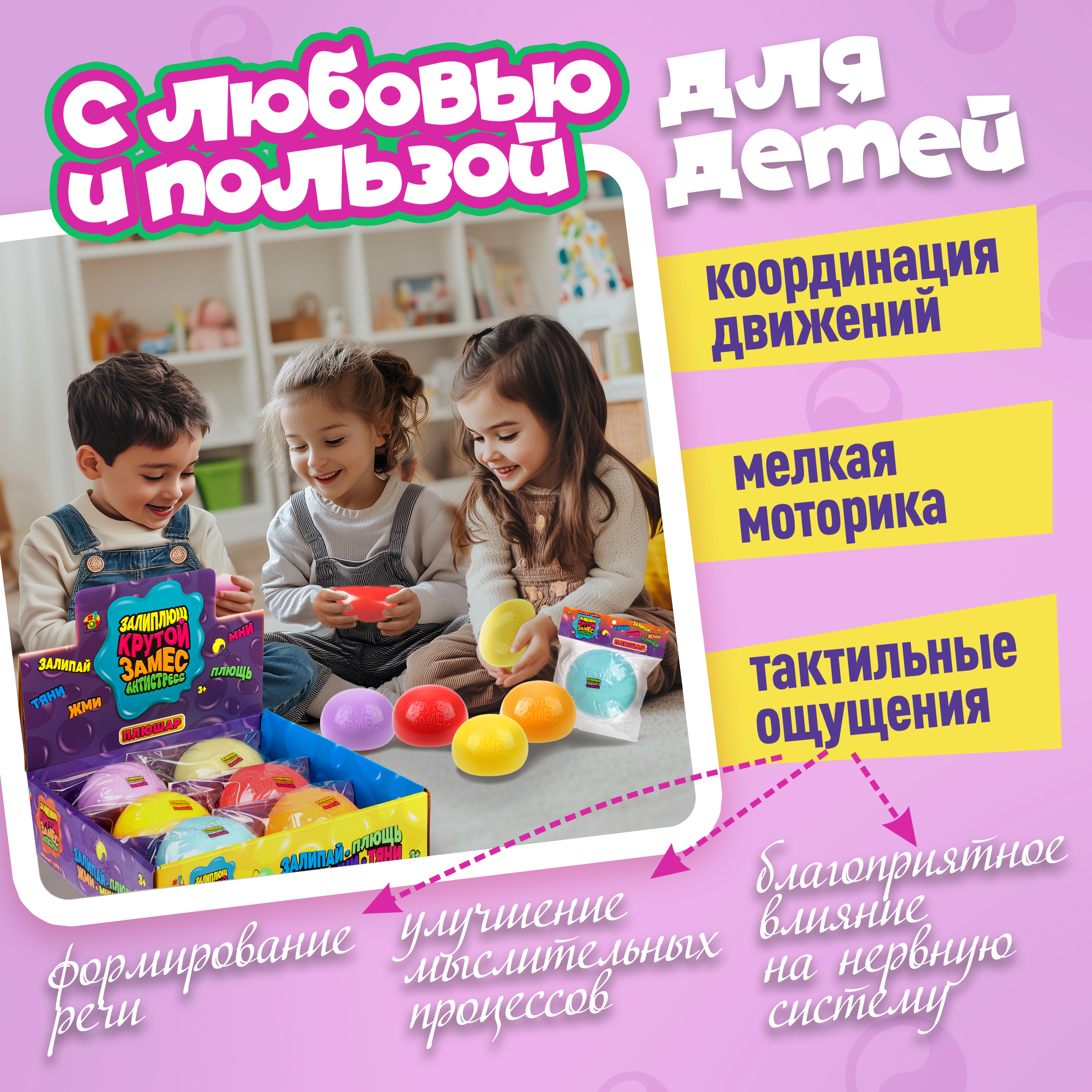 Игрушка-антистресс Крутой Замес сквиш - фото 4