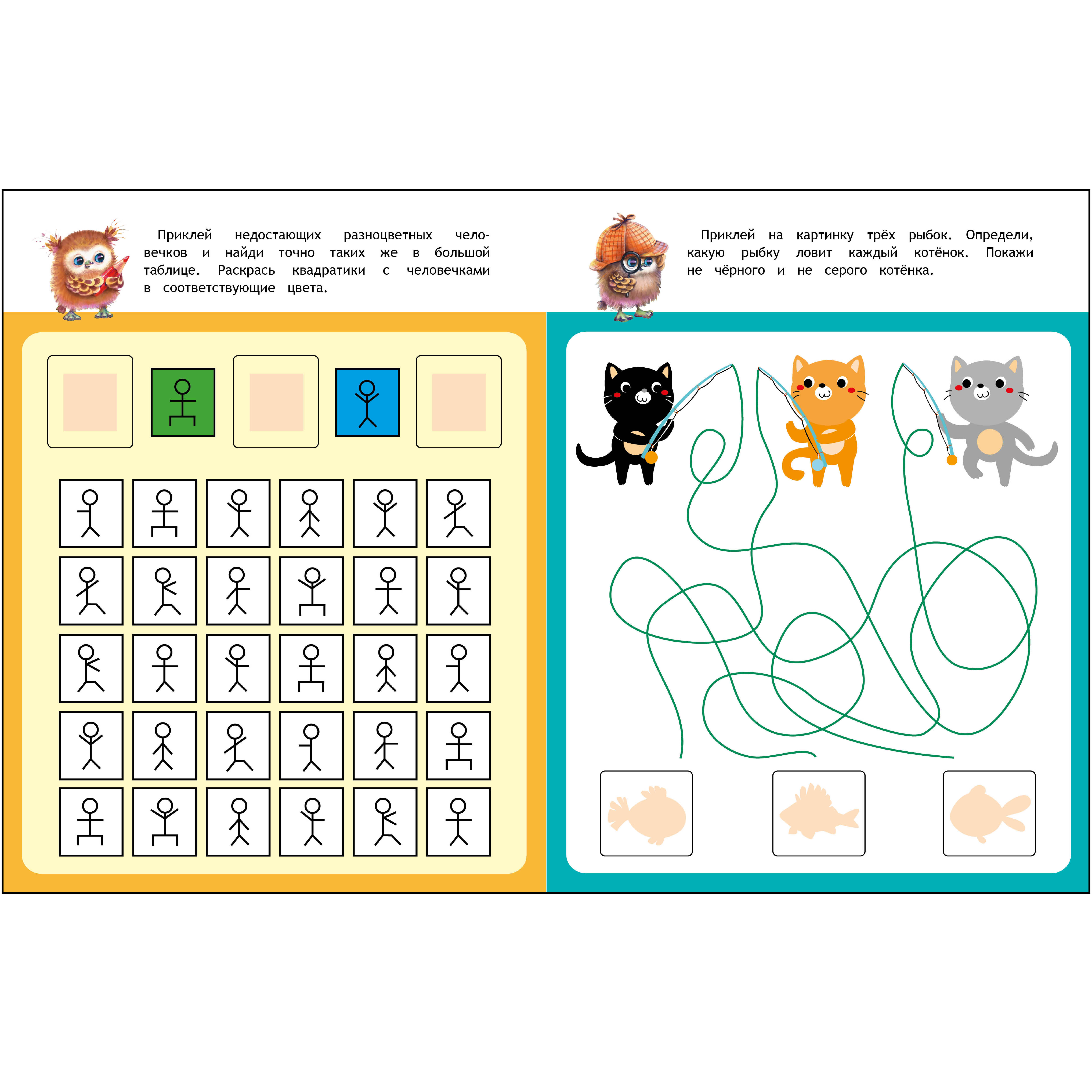 Комплект книг СТРЕКОЗА Школа маленьких Совят 4+ - фото 11