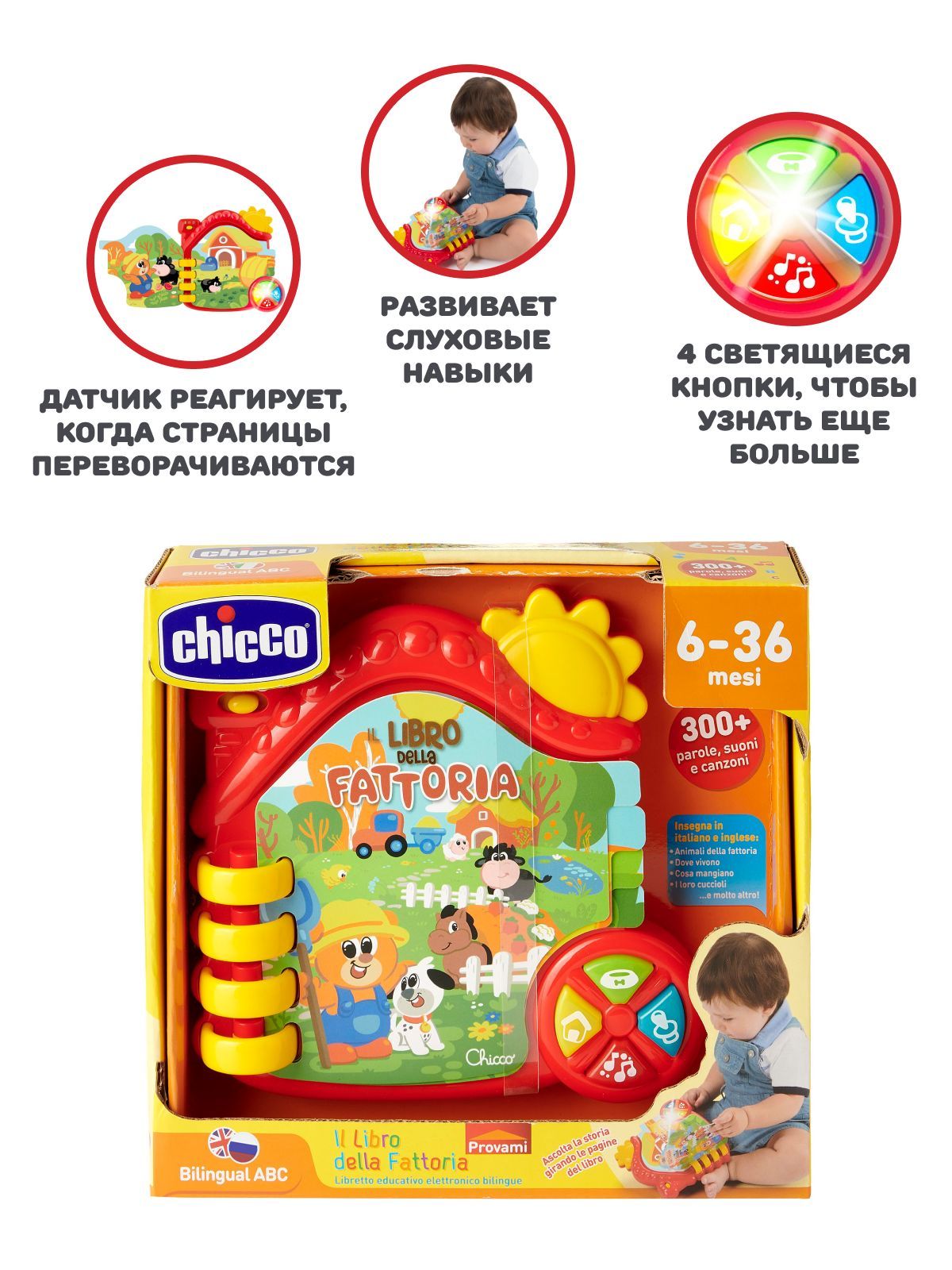 Игрушка Chicco развивающий центр - фото 2