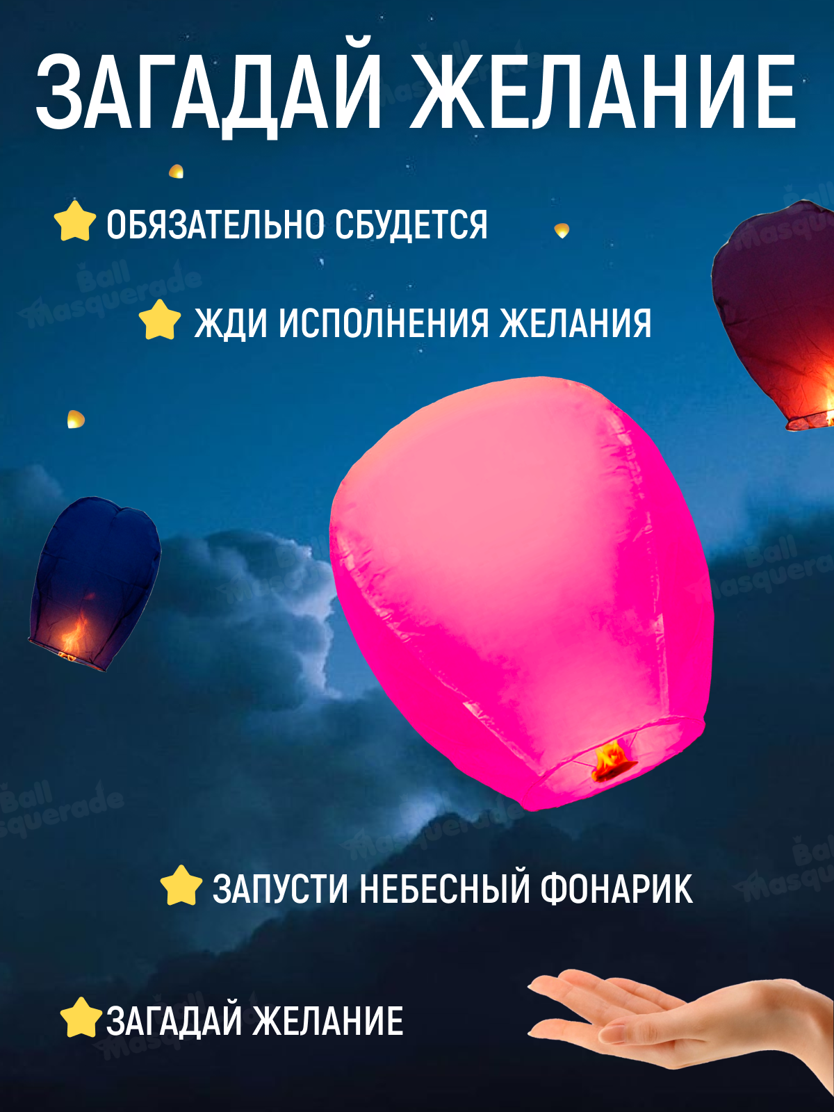 Бумажный шар Ball Masquerade - фото 6