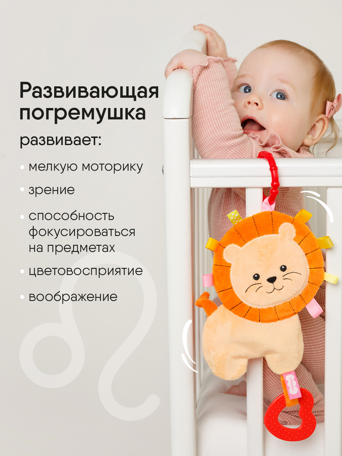 Игрушка Мякиши подвеска Лев Боня - фото 5