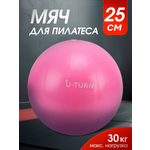Фитбол U-TURN Розовый 25см