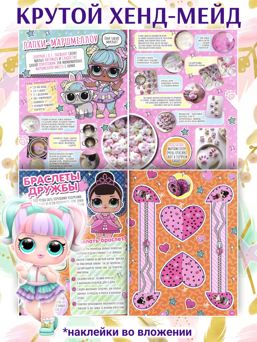 Журналы ИД Лев Набор из 10 развивающих детских изданий с наклейками - фото 11