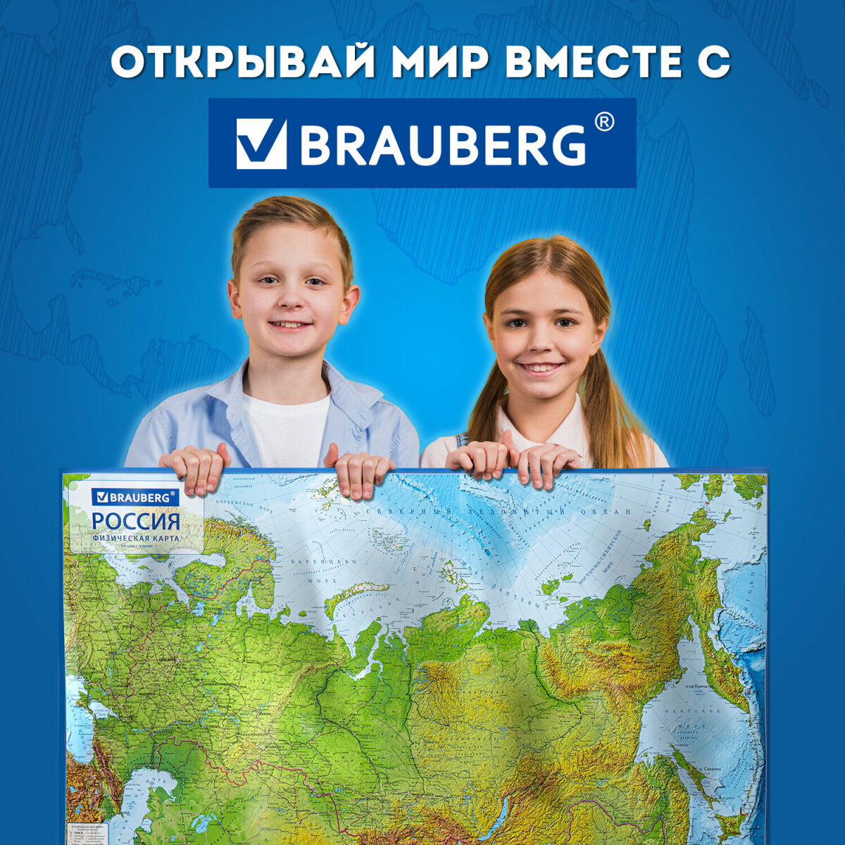 Карта России Brauberg физическая настенная 101х70 см, 1:8,5М, с ламинацией, интерактивная - фото 6