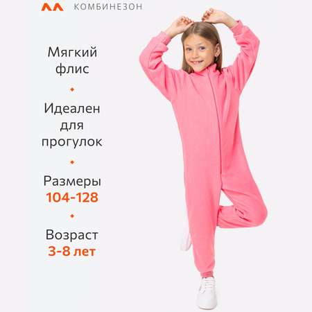 Комбинезон HappyFox