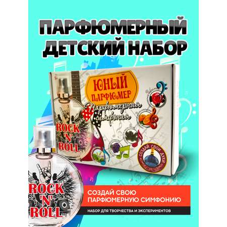 Набор ВИСМА Рок-н-ролл парфюм