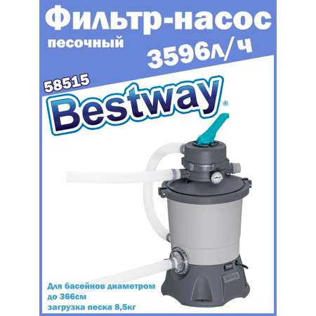 Фильтрующий насос Bestway песочный для бассейна 3596 литров в час
