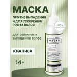 Маска KLEONA 150 мл