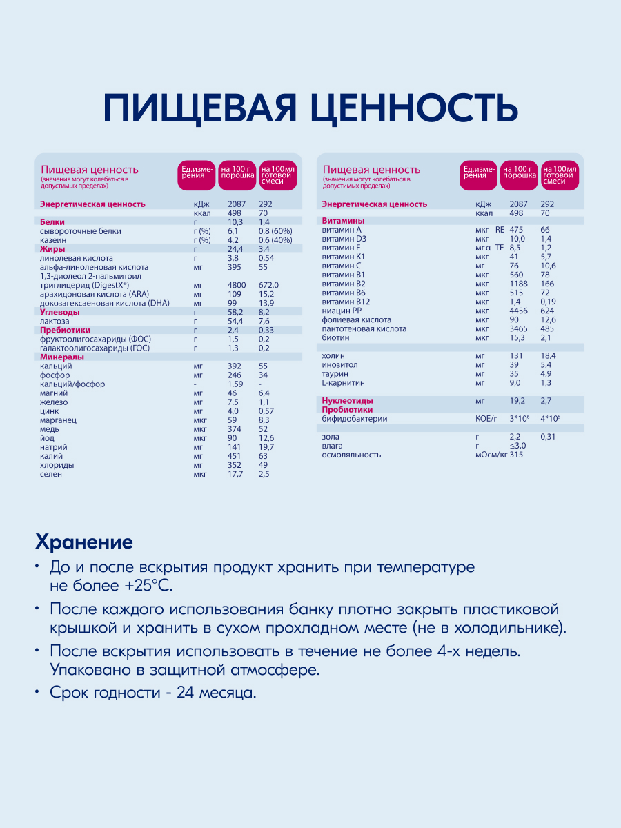 Смесь молочная Kabrita Gold 2 400г с 6месяцев - фото 13