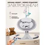 Электрокачели TOMMY SW 202 серый