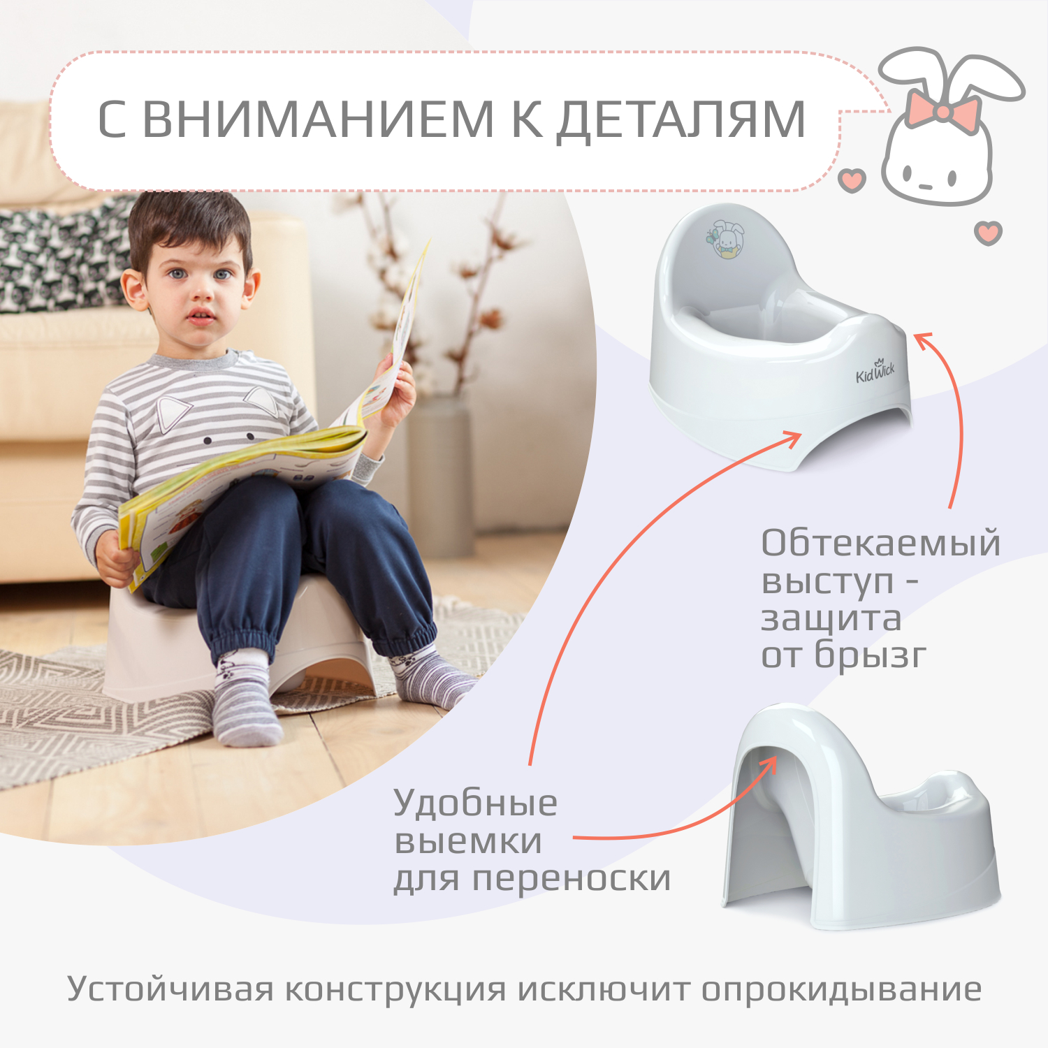 Горшок детский KidWick Наутилус белый - фото 3