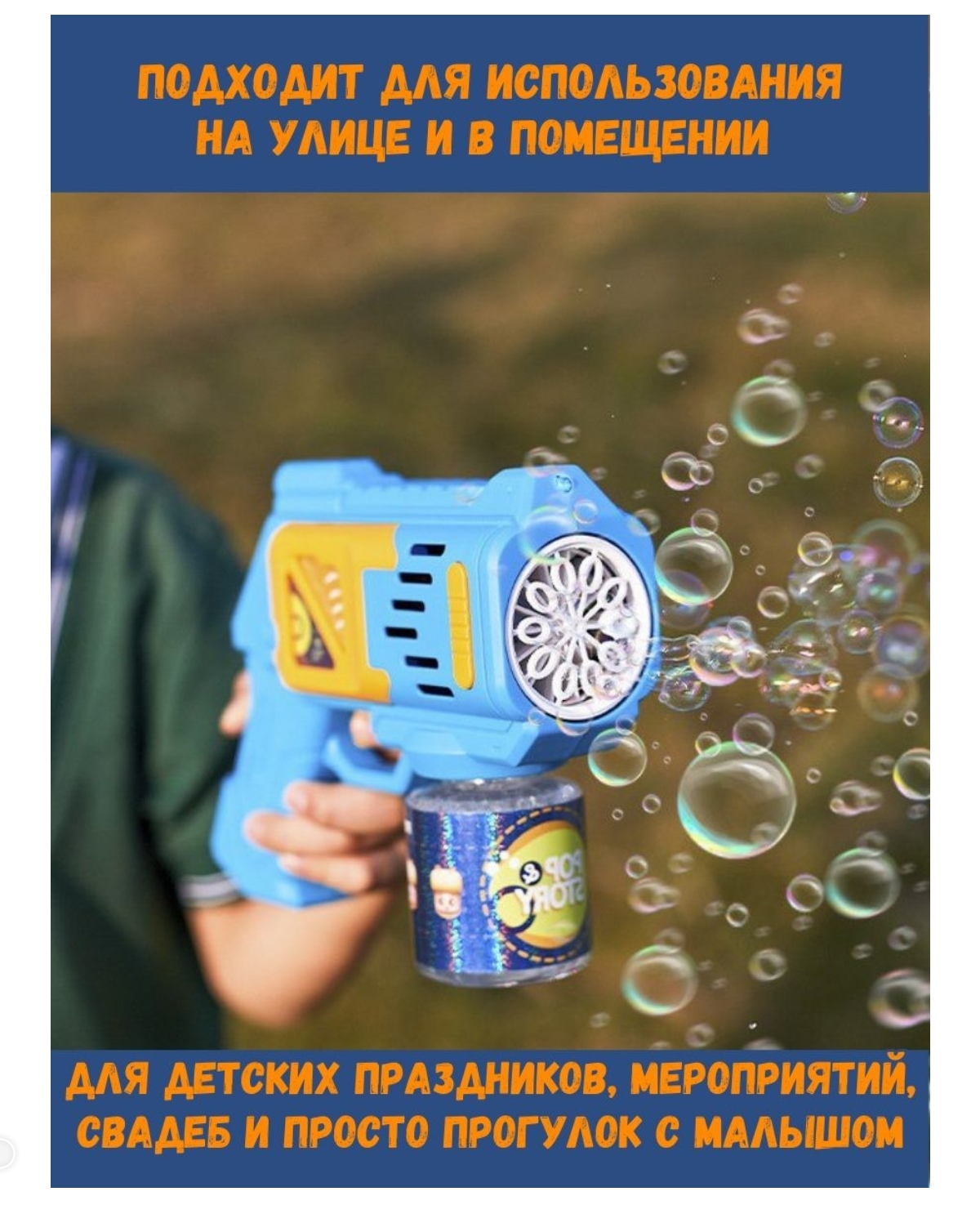 Пистолет для выдувания BalaToys - фото 3