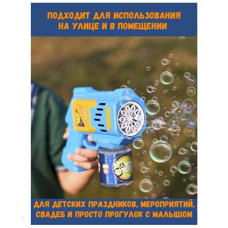 Пистолет для выдувания BalaToys