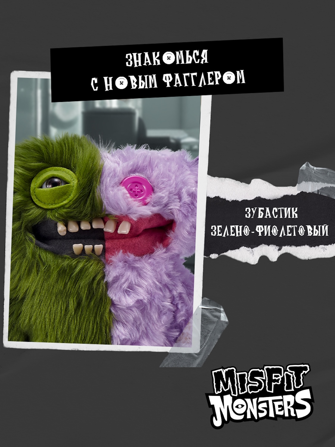 Мягкая игрушка FUGGLER Зубастик Половинки - фото 7